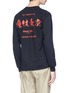 Back View - Click To Enlarge - MAGIC STICK - Collection print sweatshirt