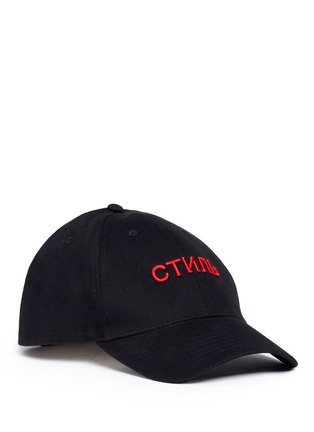Main View - Click To Enlarge - HERON PRESTON - Cyrillic letter embroidered baseball cap