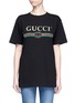 Main View - Click To Enlarge - GUCCI - Vintage logo print oversized T-shirt