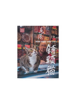 Main View - Click To Enlarge - ASIA PUBLISHERS SERVICES - Hong Kong Shop Cats