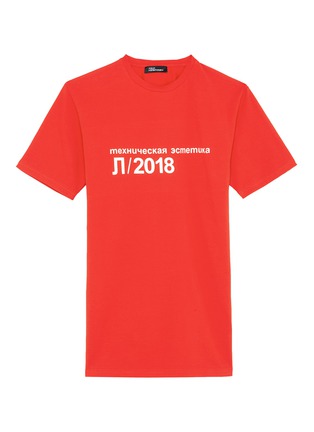 Main View - Click To Enlarge - 10393 - Cyrillic print T-shirt