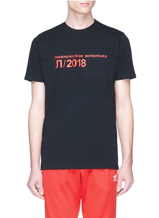 Detail View - Click To Enlarge - 10393 - Cyrillic print T-shirt