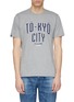 Main View - Click To Enlarge - DENHAM - 'Tokyo City' slogan print T-shirt