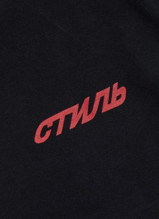  - HERON PRESTON - Cyrillic letter print T-shirt