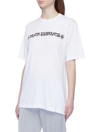 Front View - Click To Enlarge - VETEMENTS - 'God Save Us' slogan print oversized unisex T-shirt