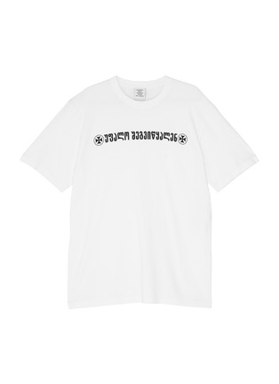 Main View - Click To Enlarge - VETEMENTS - 'God Save Us' slogan print oversized unisex T-shirt
