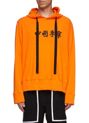 Main View - Click To Enlarge - LI-NING x PRONOUNCE - Logo embroidered hoodie