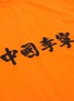  - LI-NING x PRONOUNCE - Logo embroidered T-shirt