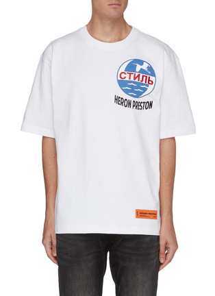Main View - Click To Enlarge - HERON PRESTON - 'CTNMB' logo T-shirt