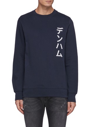 Main View - Click To Enlarge - DENHAM - Japanese Font Branded Cotton Sweatshirt