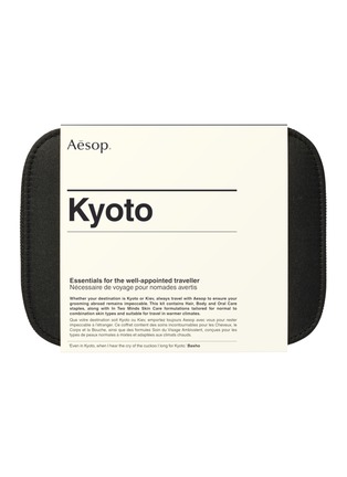 Main View - Click To Enlarge - AESOP - KYOTO CITY KIT