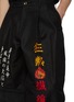  - DOUBLET - Bontan Balloon Fiber Craze Cotton Blend Pants