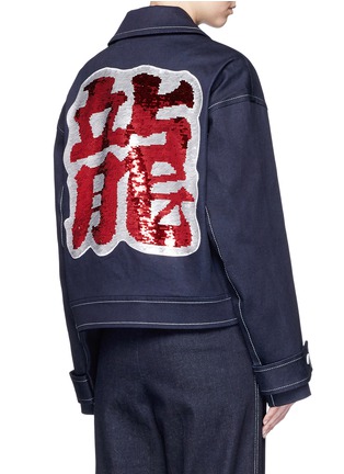 Back View - Click To Enlarge - ANGEL CHEN - Sequin Chinese character denim jacket